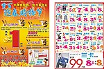 回家 让价格飞