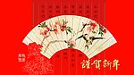 贺年卡
