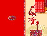 贺年卡