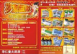 医药超市
