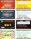 名片卡片