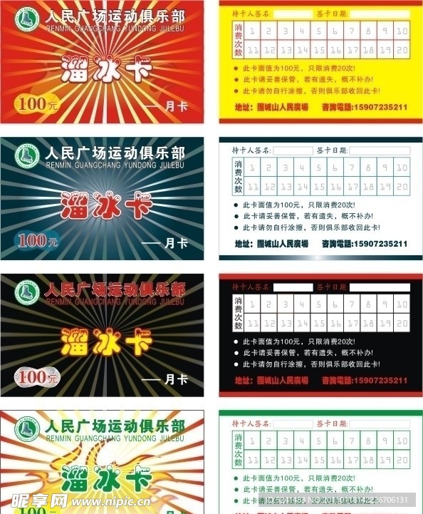 名片卡片