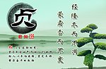 校园文化