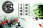 校园文化