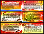 党建刊版