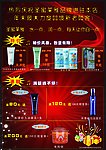 化妆品宣传单
