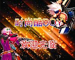 欢迎光临