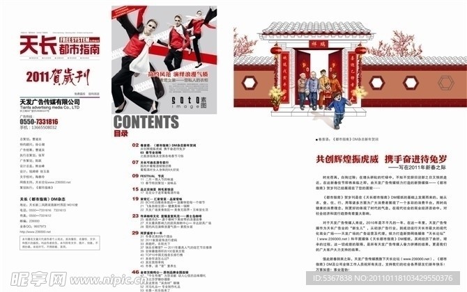 杂志 内页
