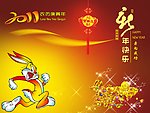 新年 兔子 奋斗 追求