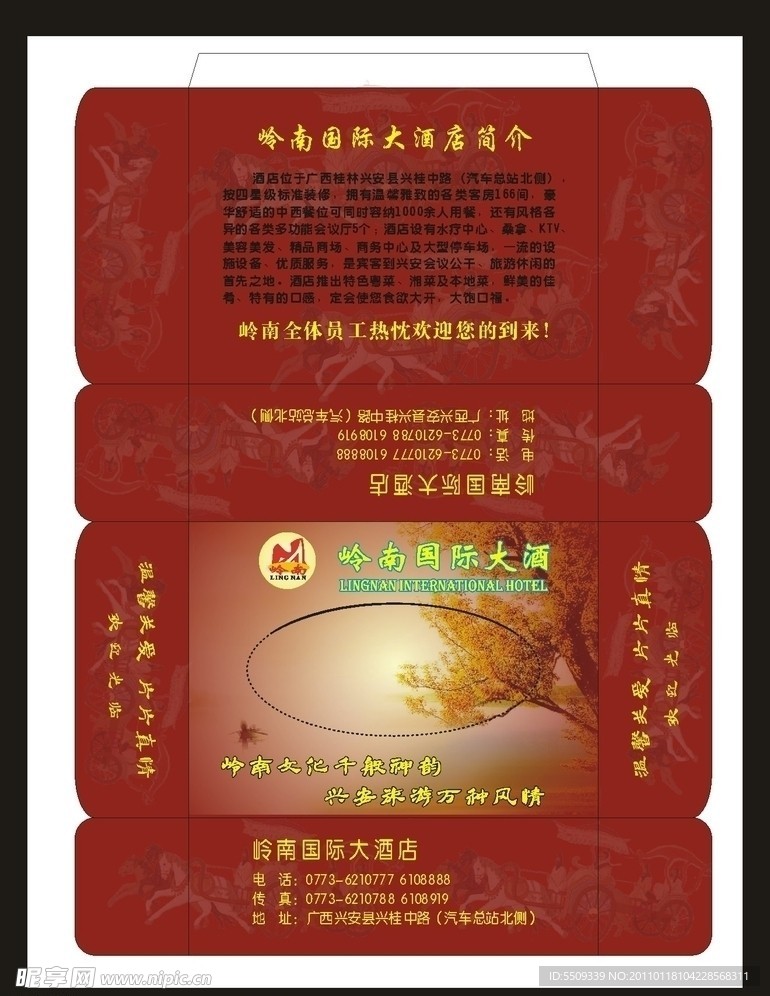 餐巾纸 包装盒 古岭