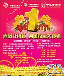 店庆一周年