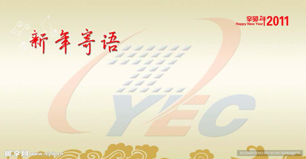新年卡片