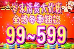 促销