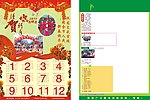学校宣传单