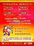 新年彩页