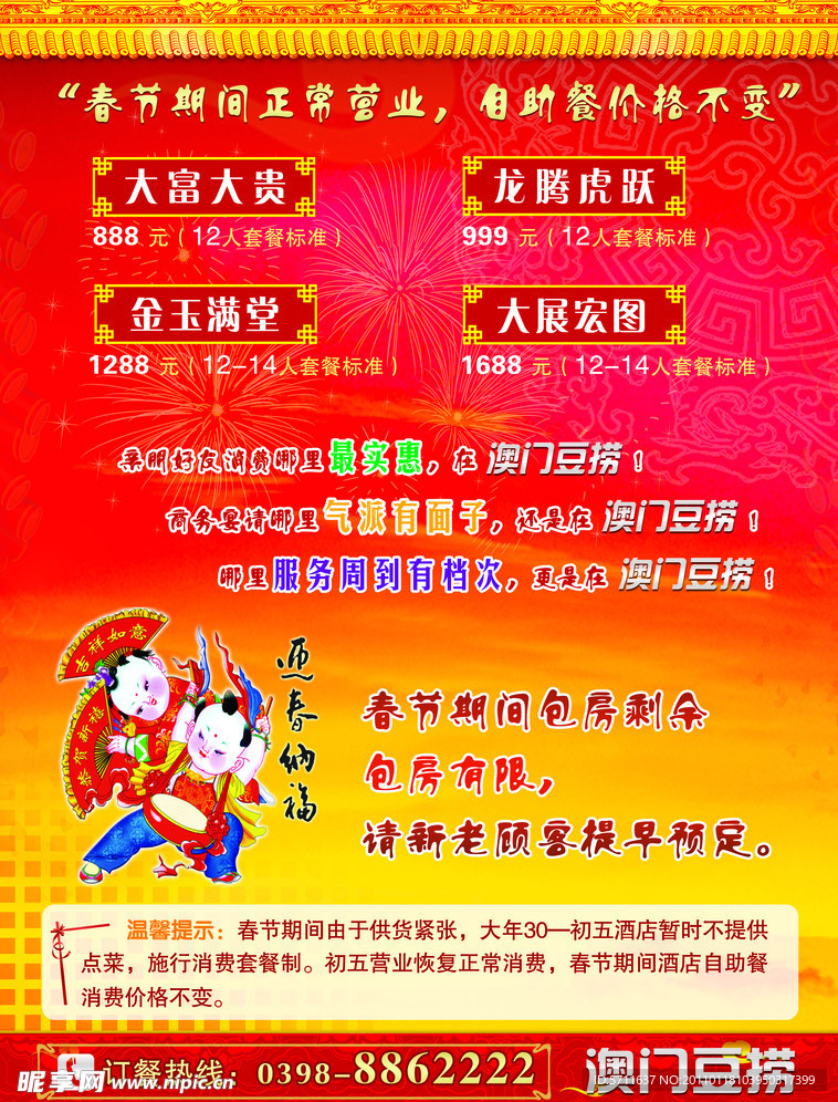 新年彩页