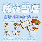 雪人