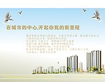房屋广告