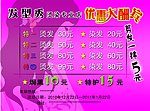 美发彩页
