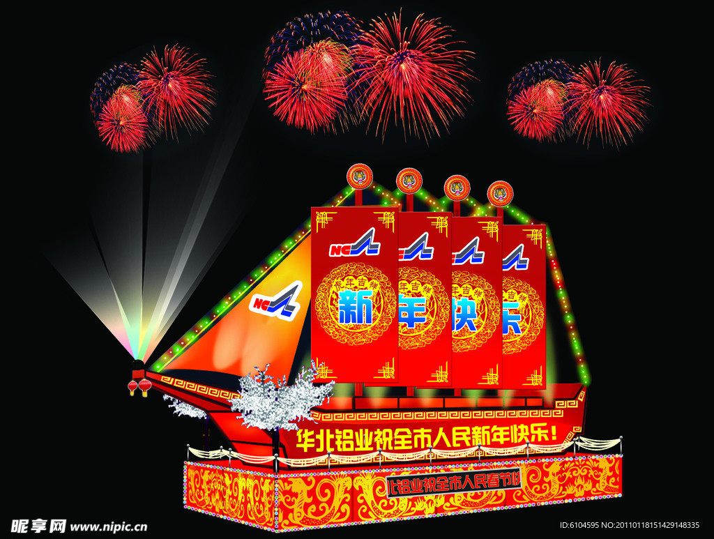 船形灯