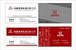 装潢公司名片