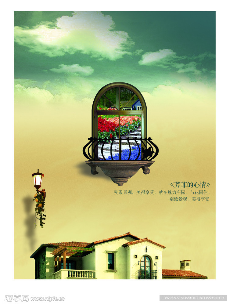 房地产广告