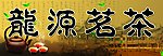 茶广告