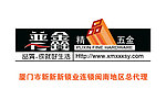 五金机械广告