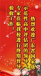 门口欢迎牌