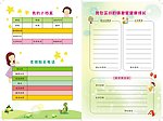 小册子内页