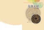教科书封面封底
