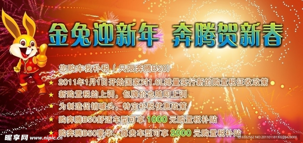 新年快乐