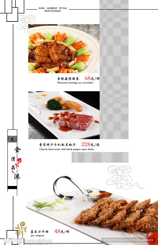 菜谱