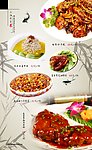 菜谱