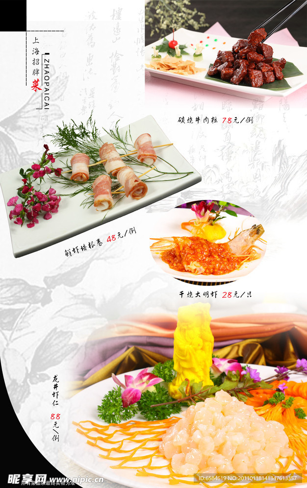 菜谱