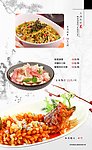 菜谱