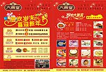 大东堂养生店