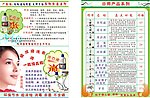 清晰颐人