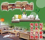 布艺沙发
