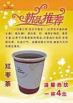 新品推荐