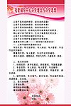 幼儿园托管制度