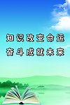学习