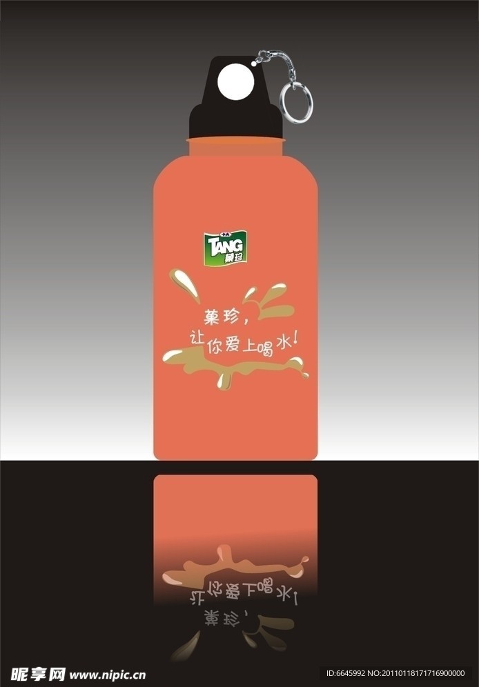 运动水壶设计方案
