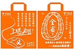 电信广告环保袋（宽带和天翼手机）
