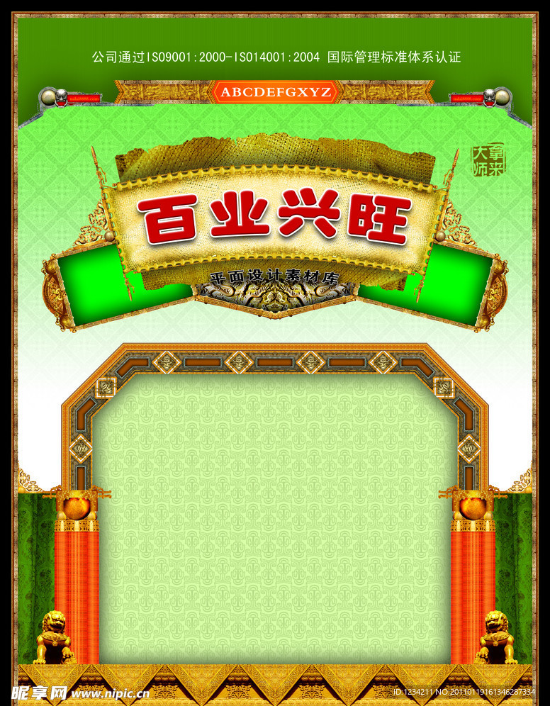 木框古典素材
