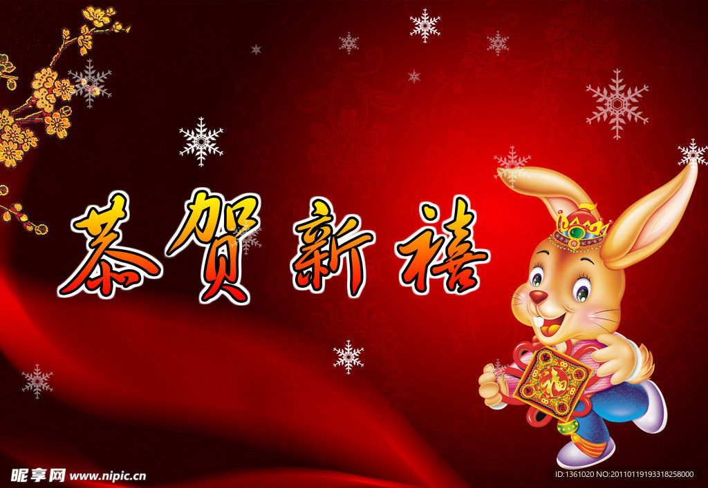 新年素材