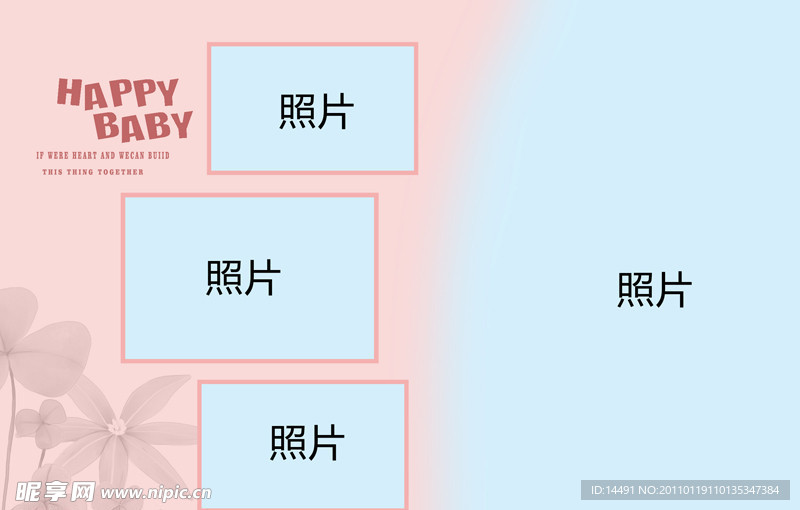 儿童相册模板