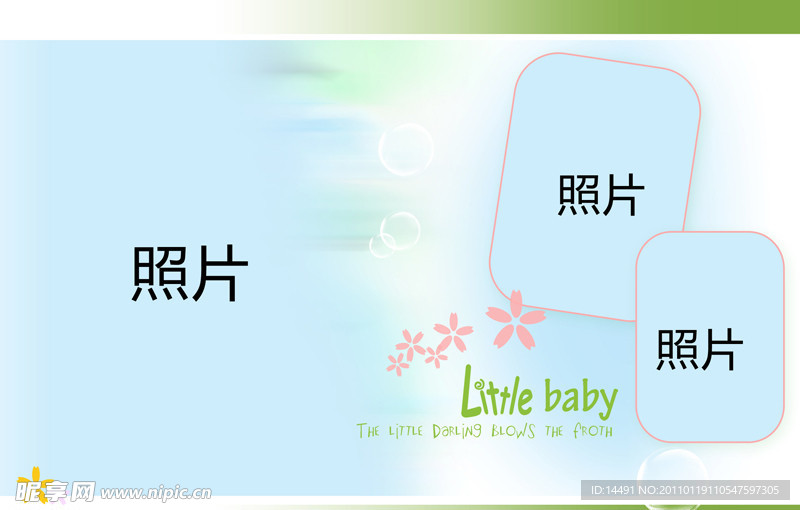 儿童相册模板