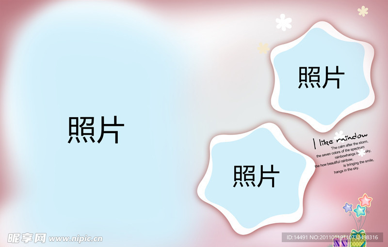 儿童相册模板