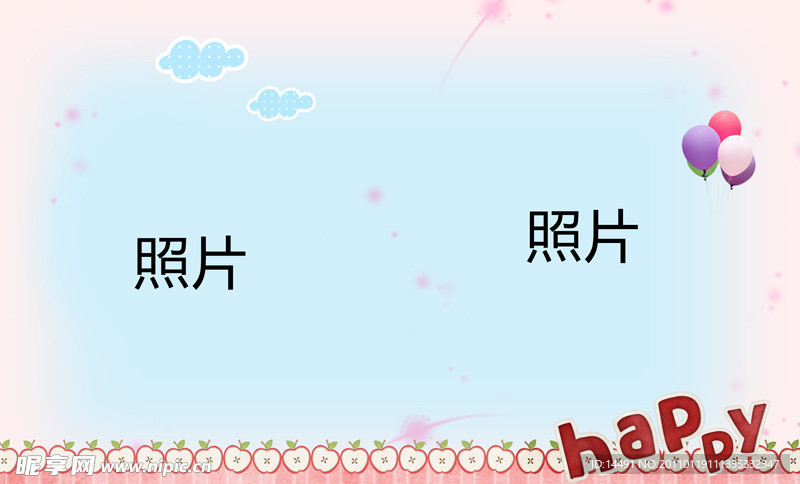 儿童相册模板